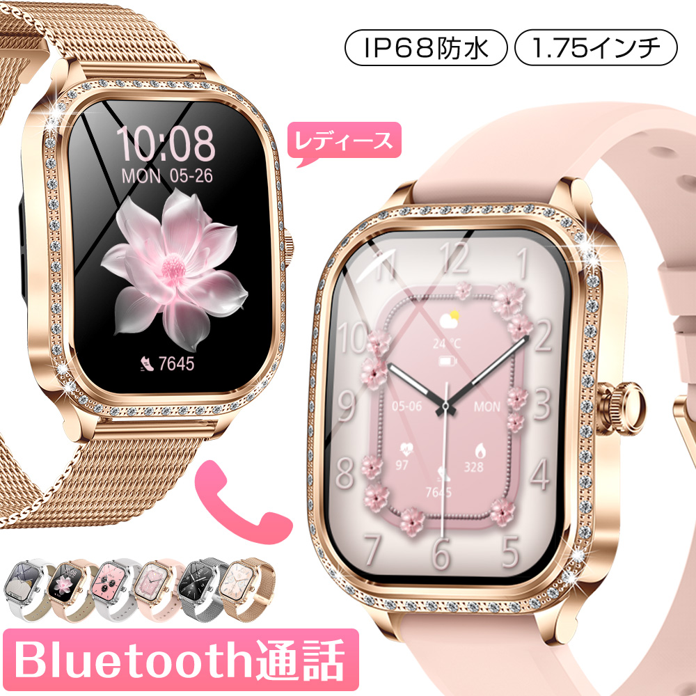 スマートブレスレット