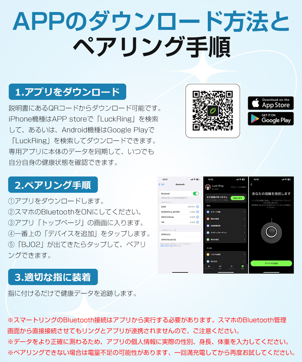 スマート指輪 健康管理