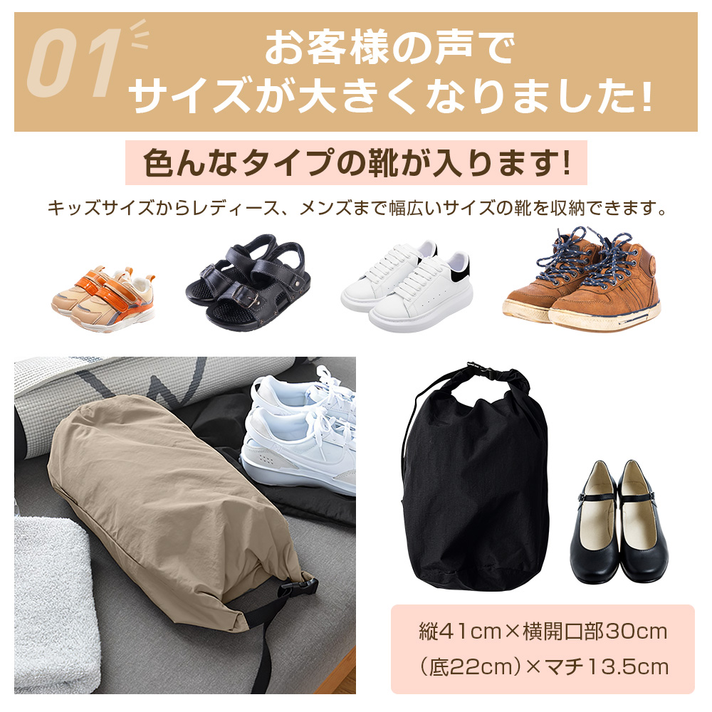 シューズバッグ 2足