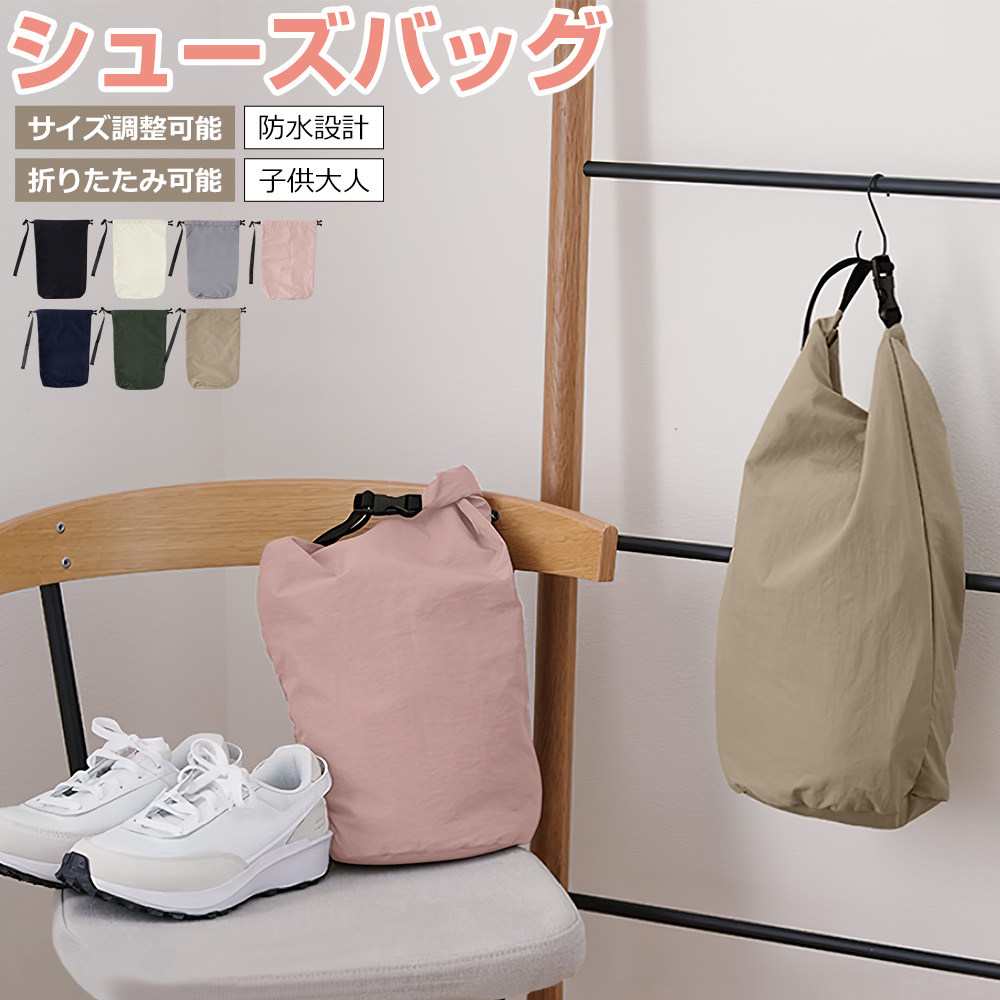 シューズバッグ スポーツ