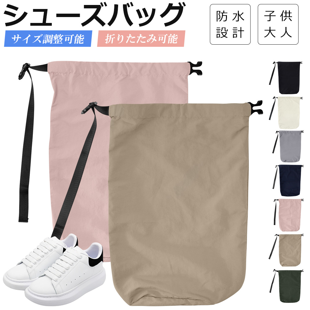 シューズバッグ スポーツ