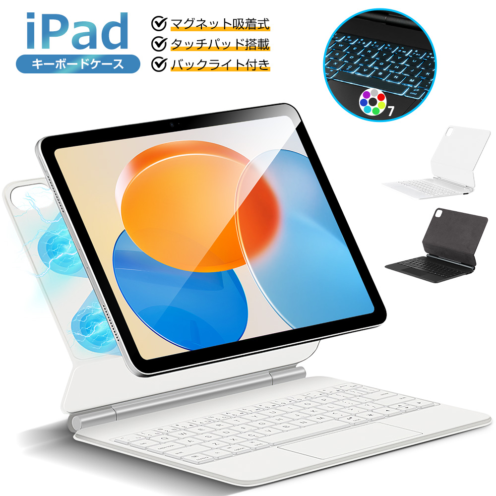 マジックキーボード スマートキーボード アイパッド 10.11世代 磁気吸着 楽天市場】マジックキーボード iPad Pro 11 スマートキーボード iPad