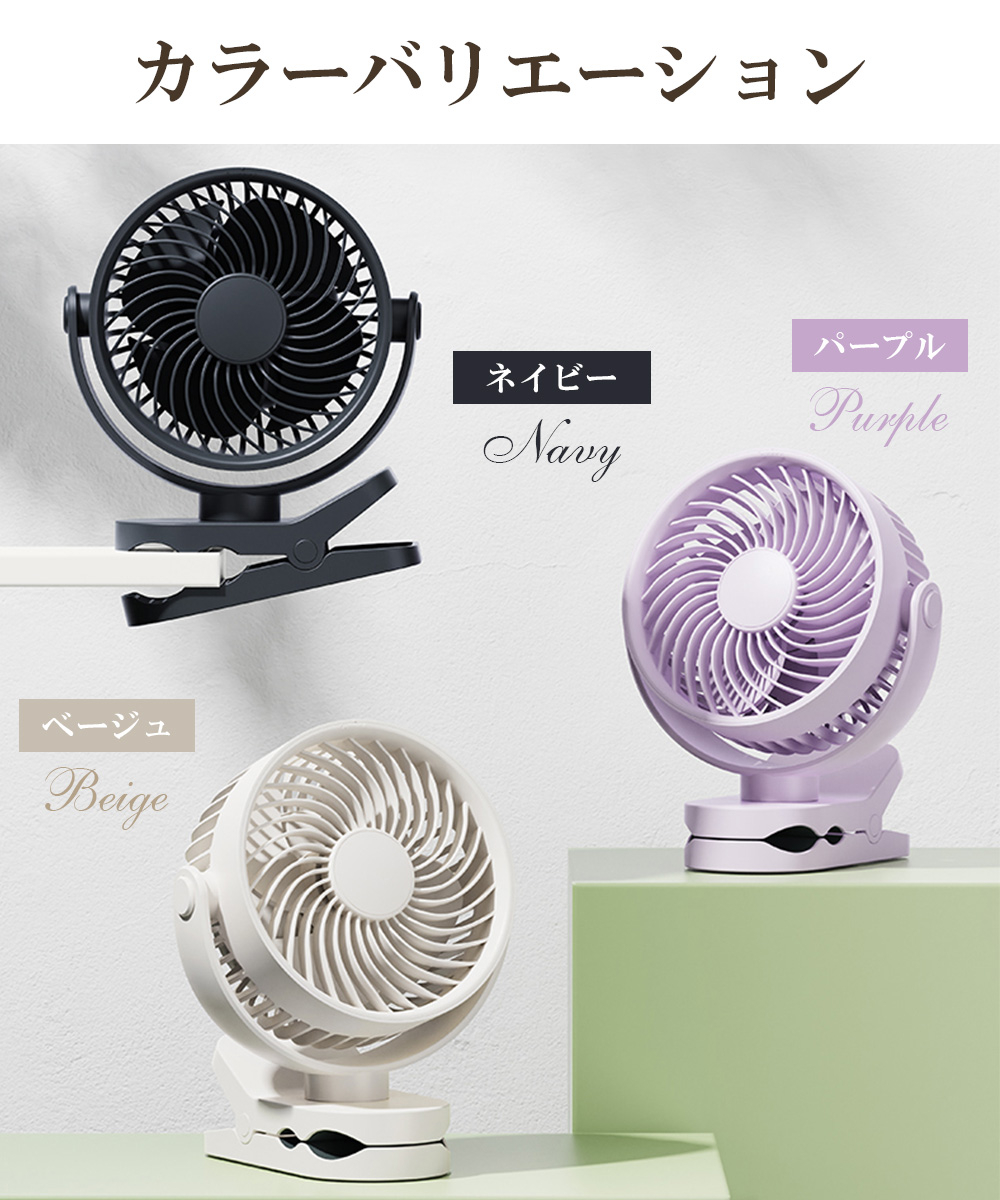 usb扇風機 充電式