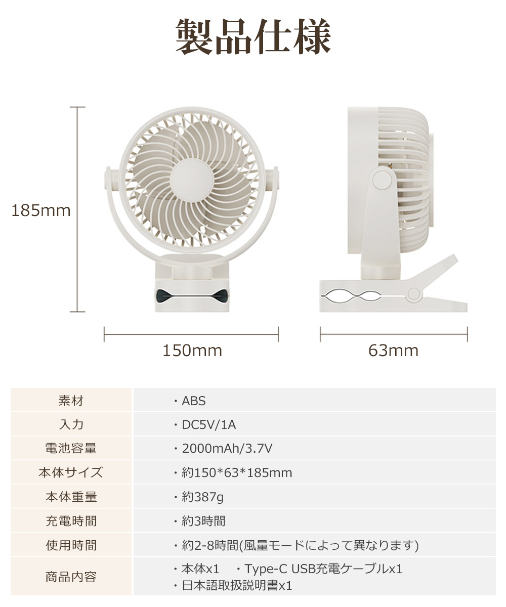 usb扇風機 充電式