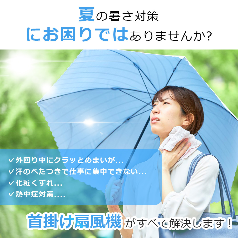 手持ち扇風機 冷却シート 