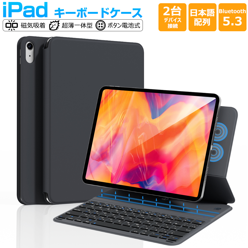 iPad A16 11世代 第10世代 10.9インチ キーボード ケース 日本語配列