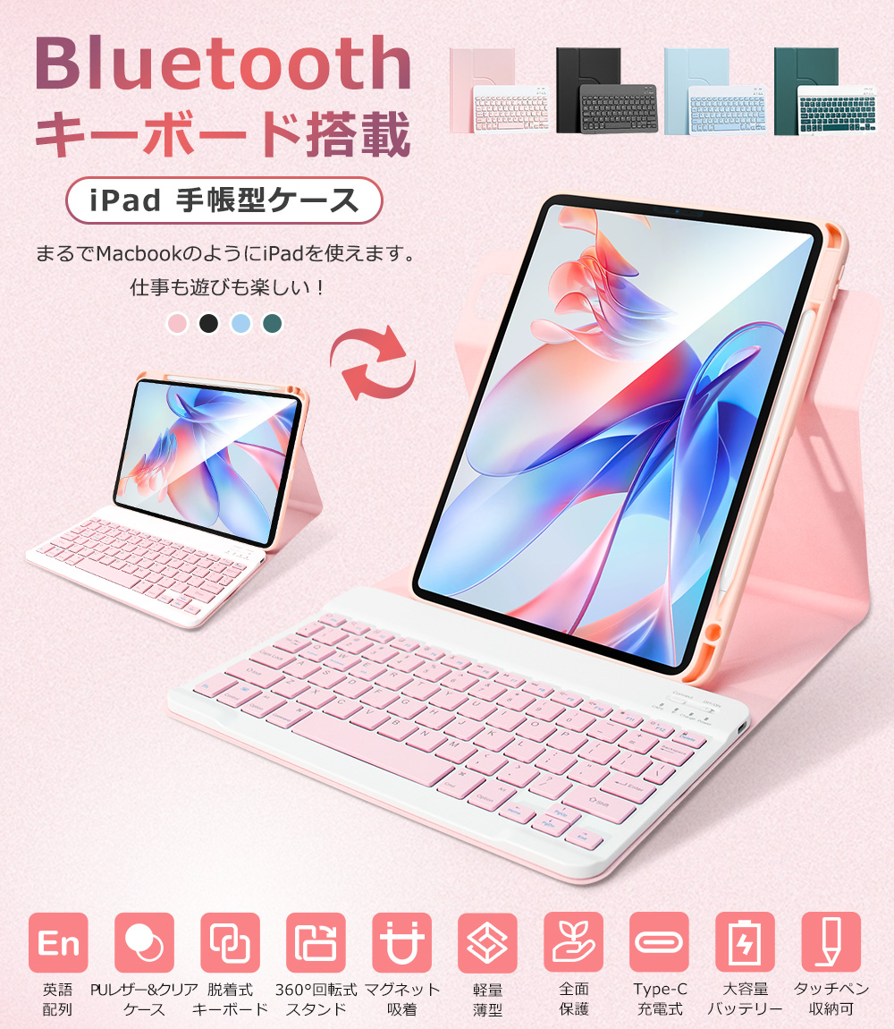 キーボードカバー ワイヤレス