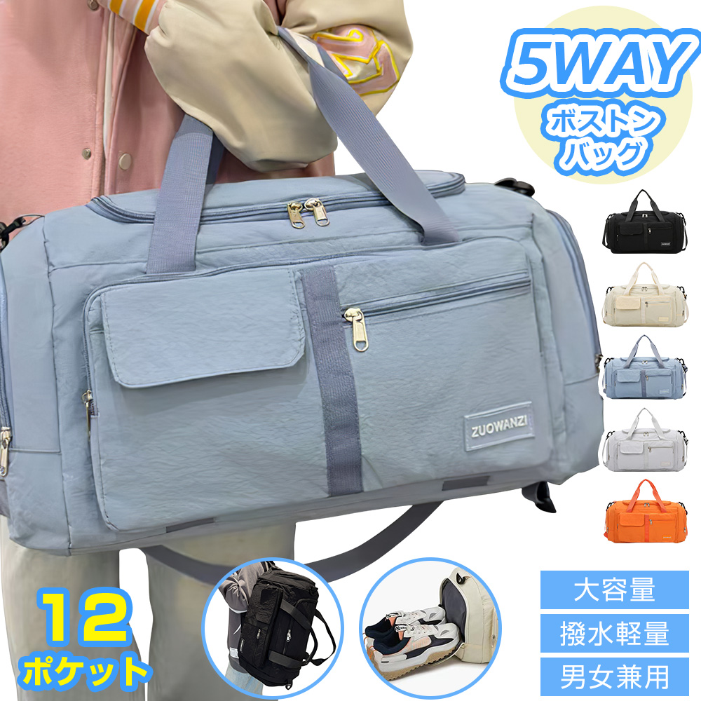 ボストンバッグ 旅行