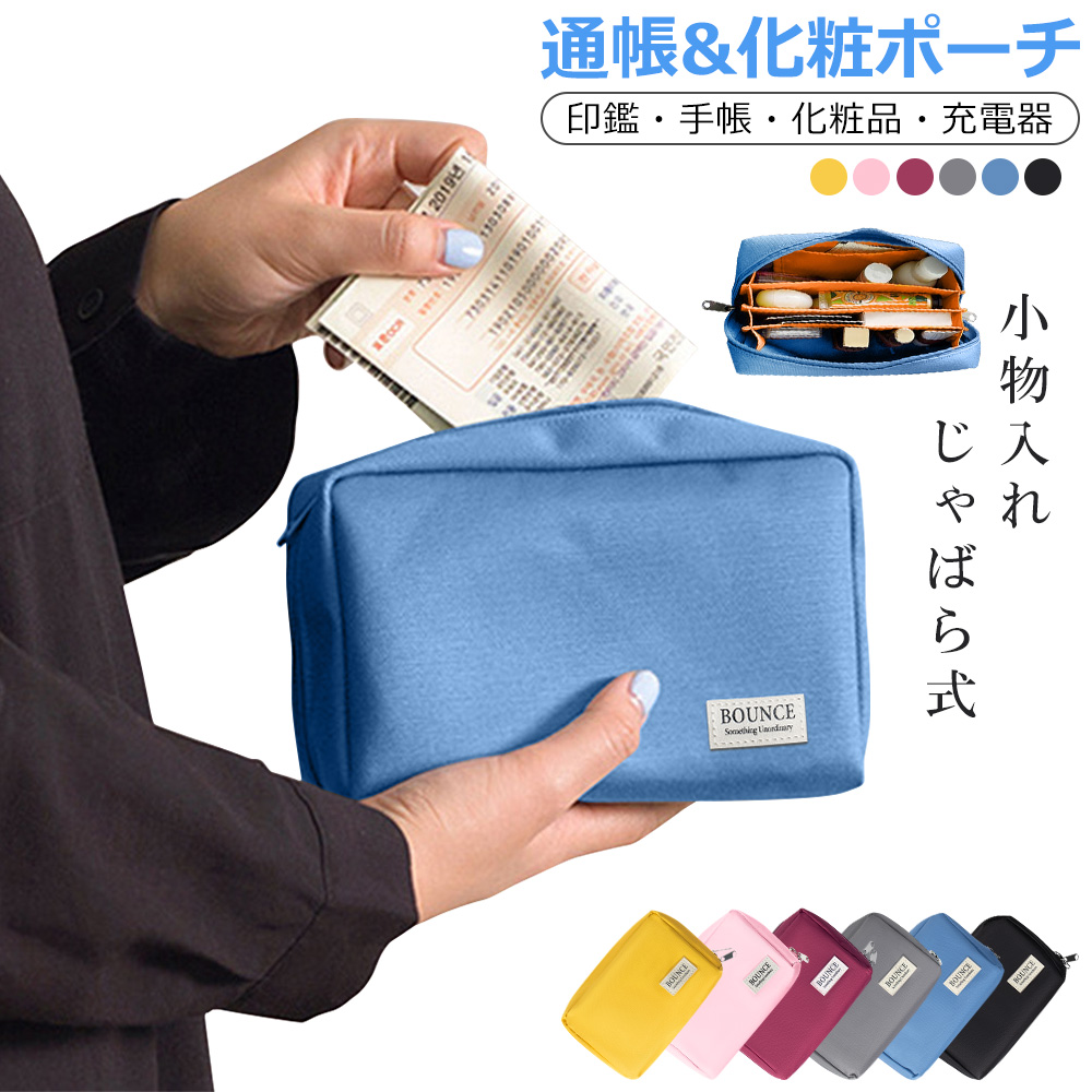 通帳ケース レディース メンズ カード収納 大容量 通帳入れ 印鑑収納
