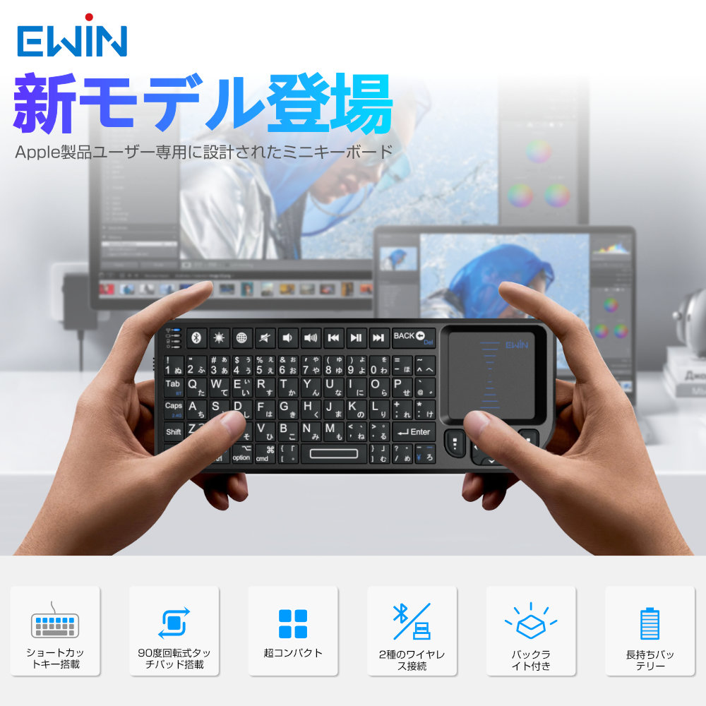 ミニ キーボード iPad/iPhone/Mac対応 Bluetooth&2.4GHz 日本語配列