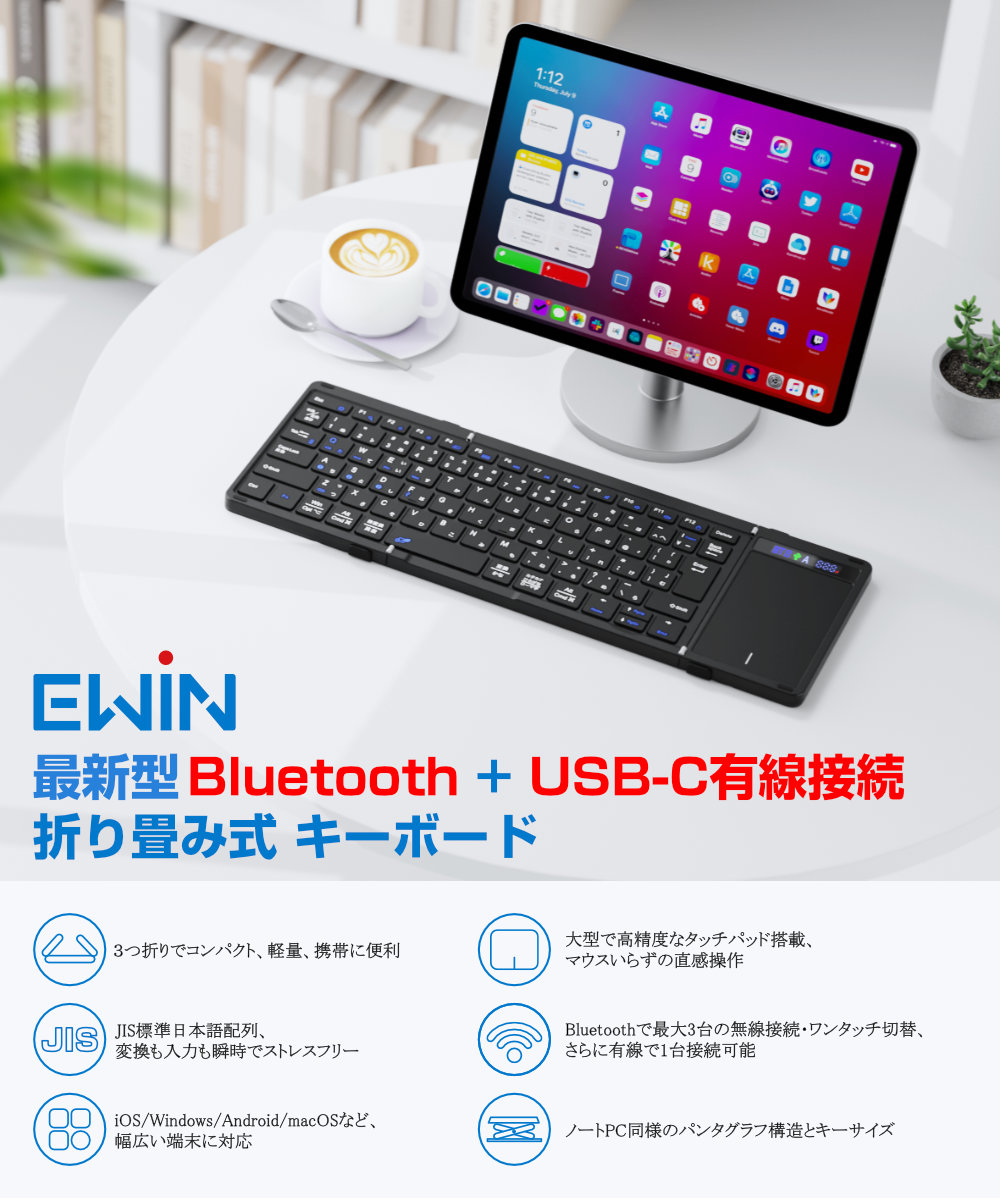 折りたたみ キーボード 日本語配列 無線と有線両対応 ワイヤレス 