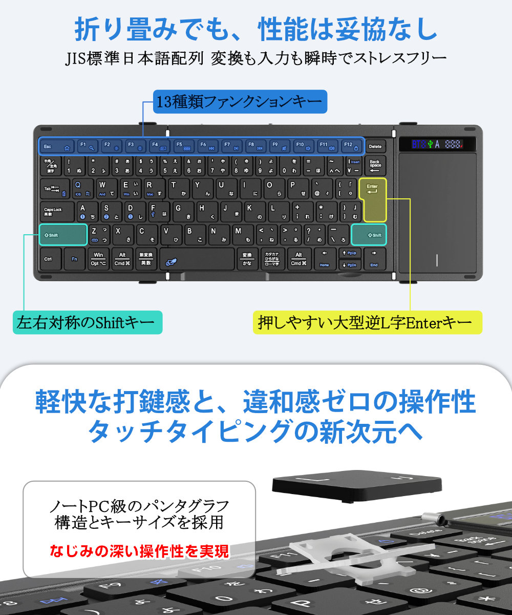 折りたたみ キーボード 日本語配列 無線と有線両対応 ワイヤレス