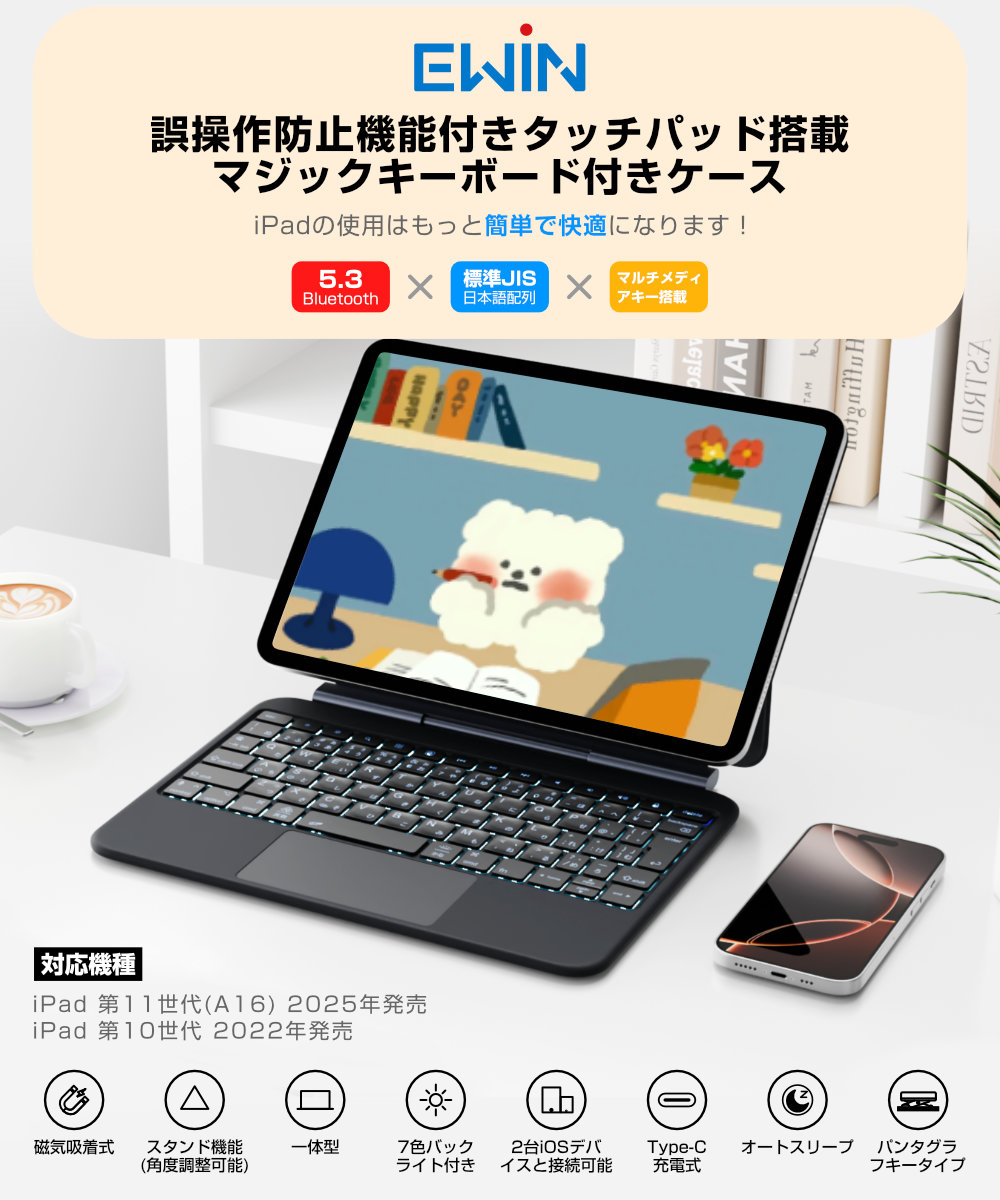 iPad キーボード ケース A16 第11世代 11インチ マグネット吸着式