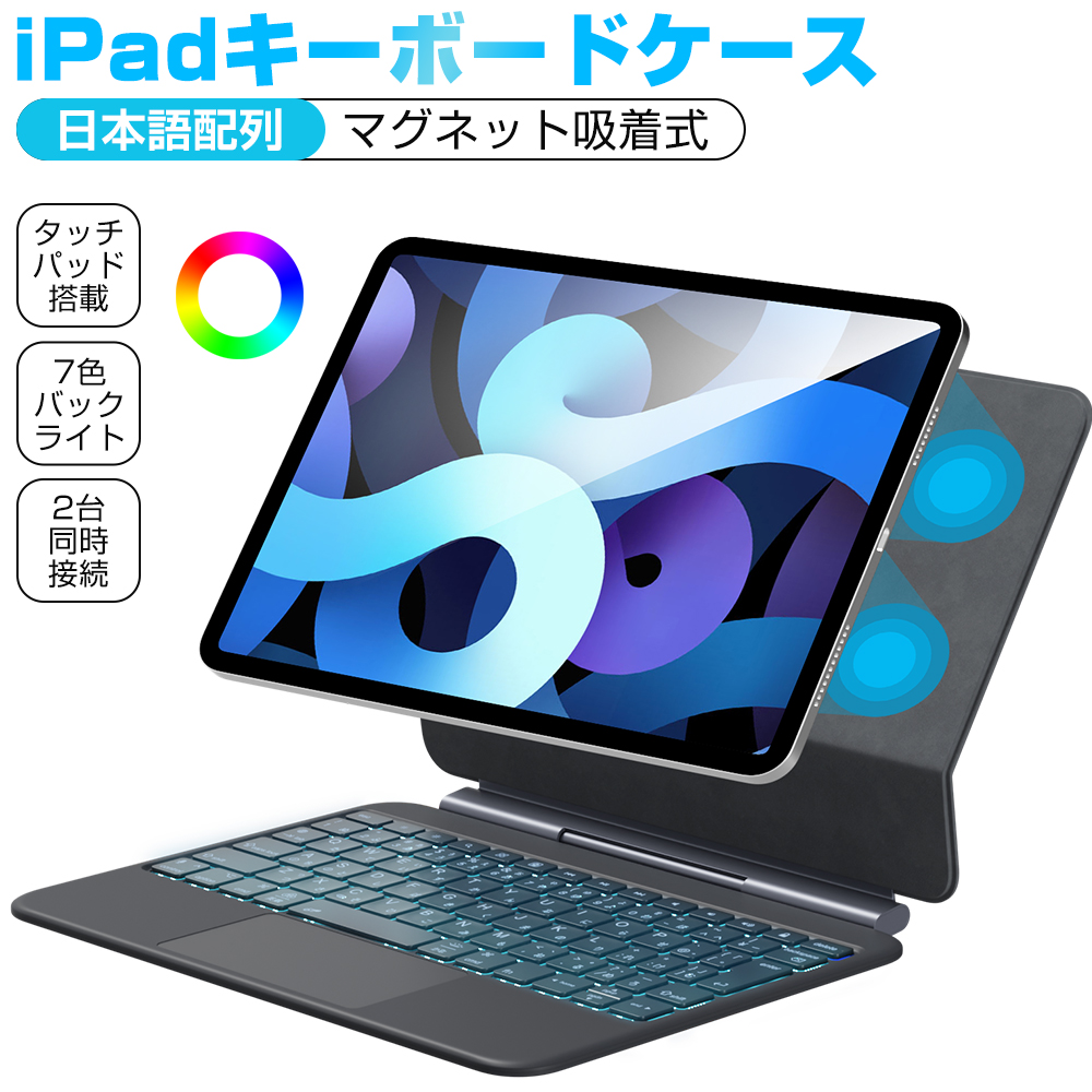 A16 キーボードケース タッチパッド