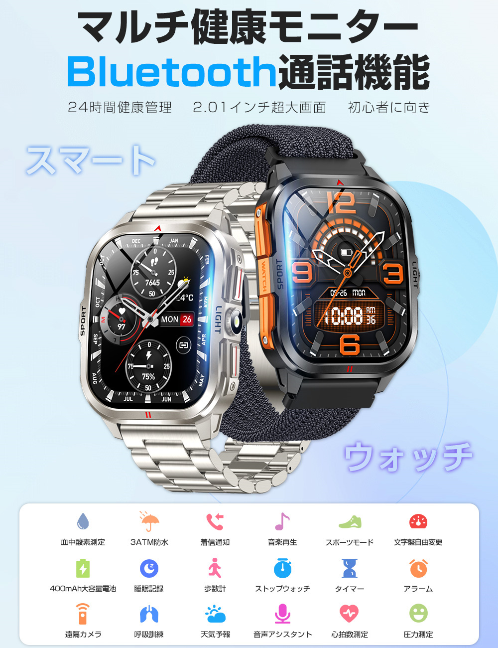 スマートウォッチ 通話機能