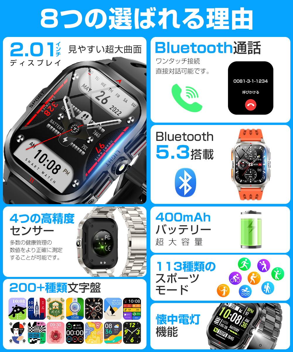 スマートウォッチ bluetooth通話