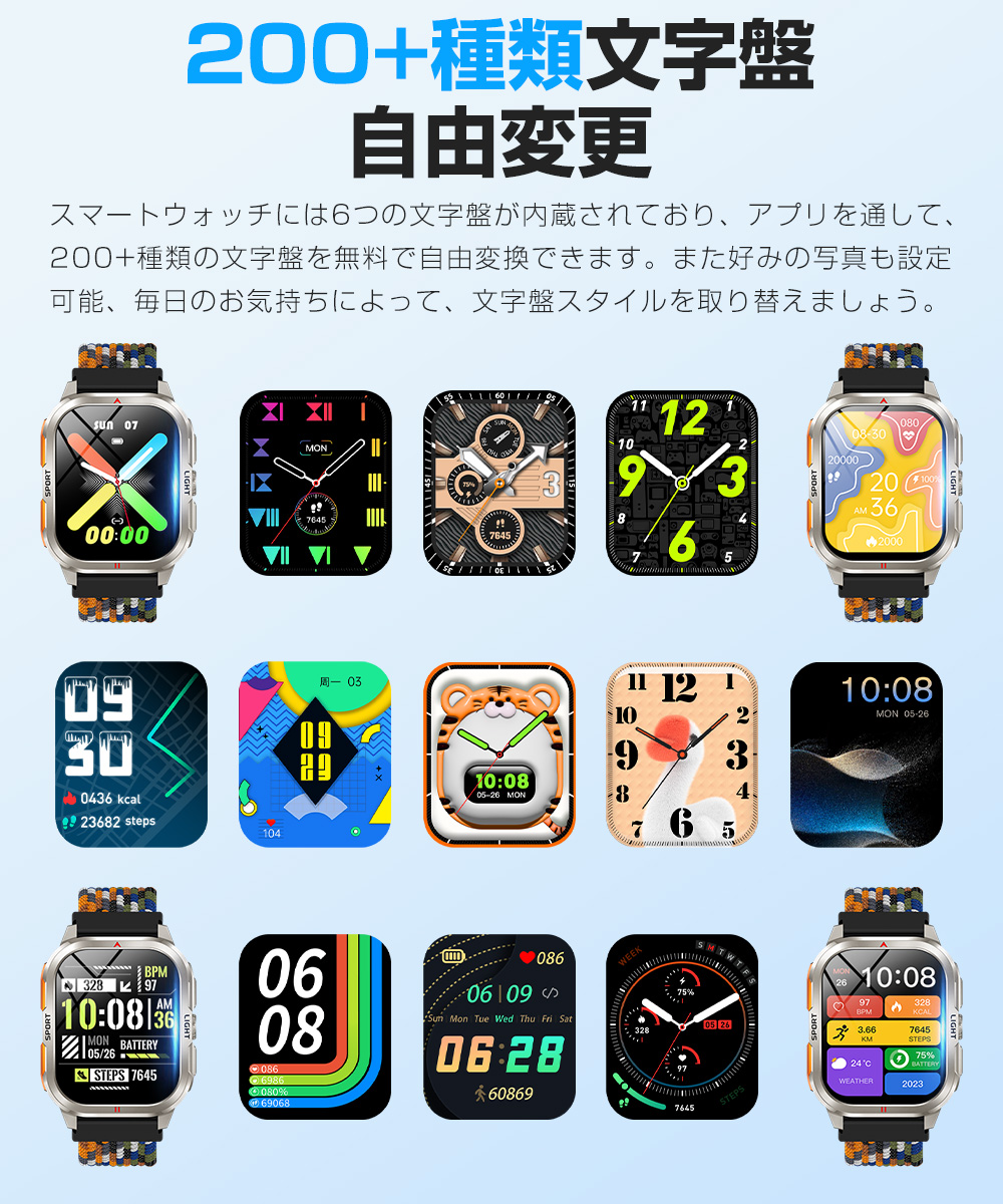 スマートウォッチ 血中酸素