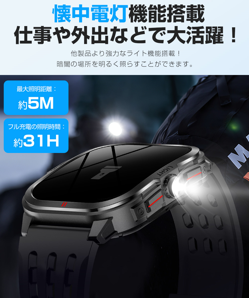 スマートウォッチ 大画面
