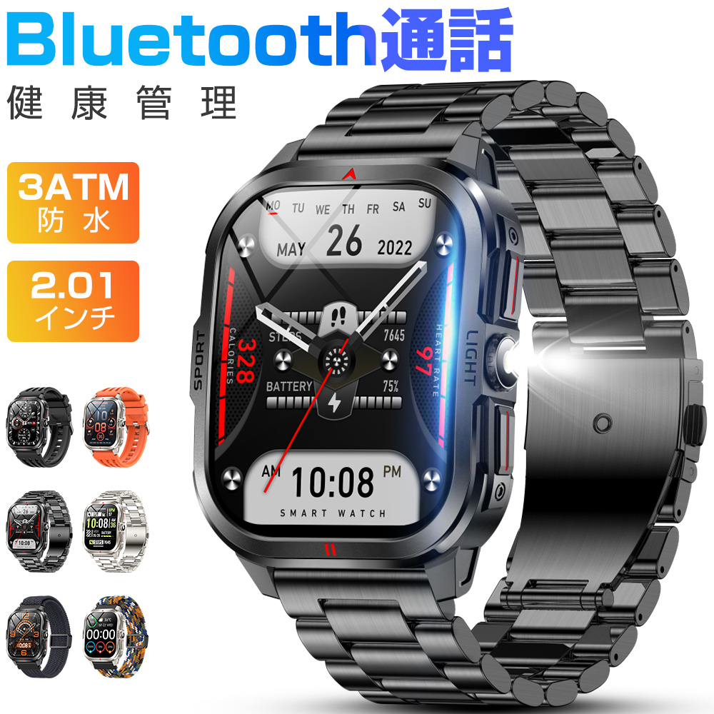 スマートブレスレット