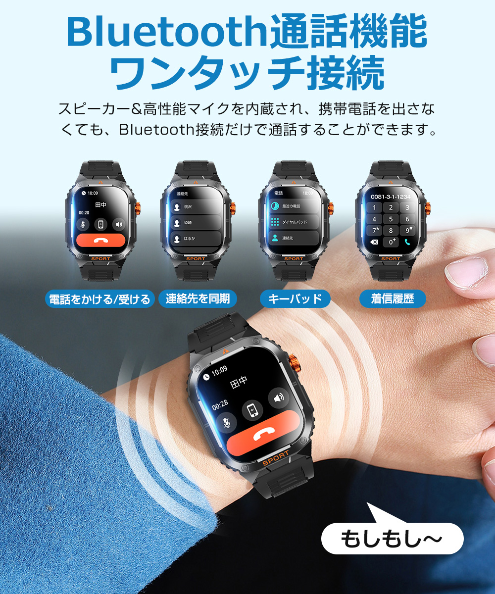 スマートウォッチ 誕生日ギフト