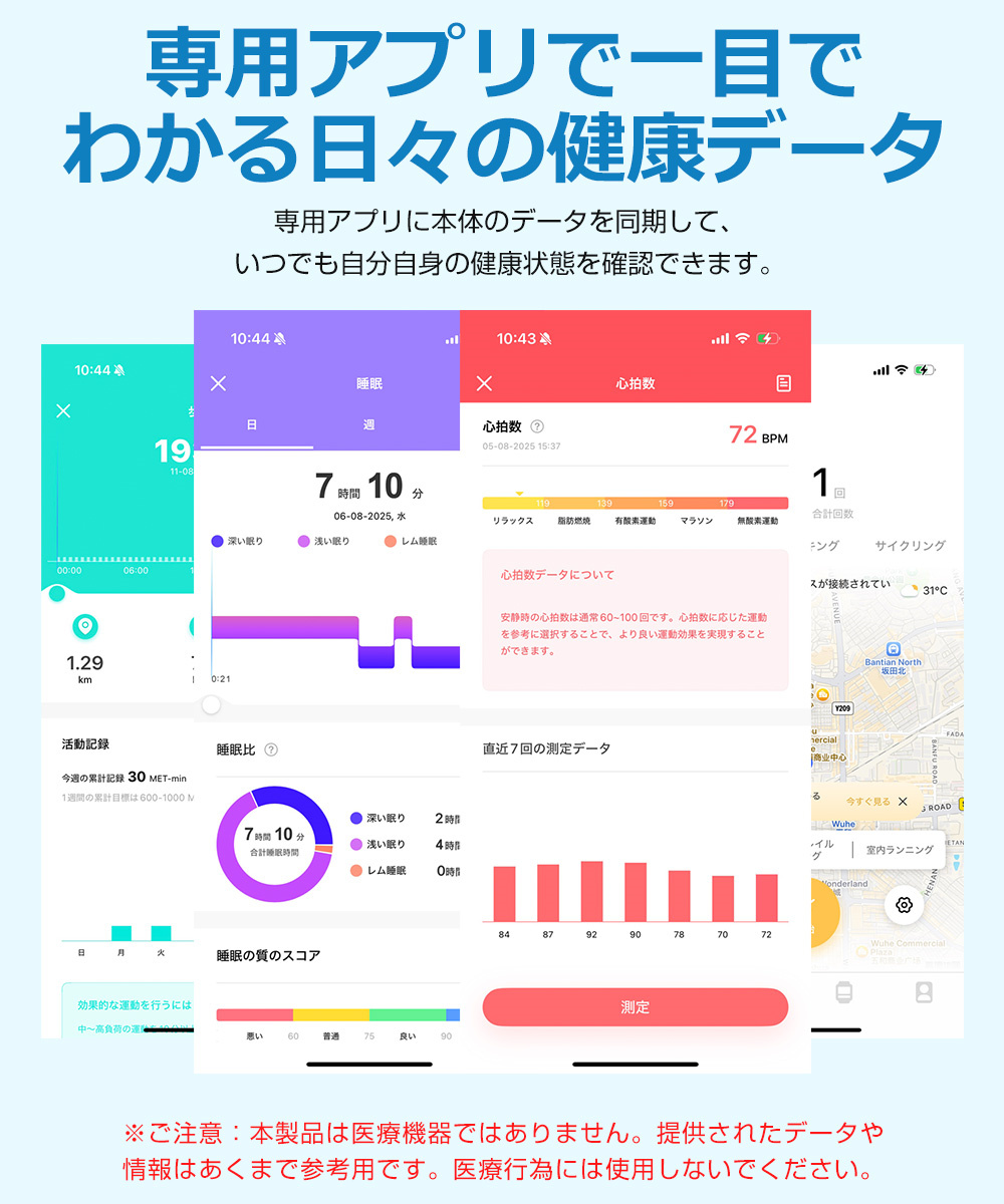 スマートウォッチ 音声アシスタント