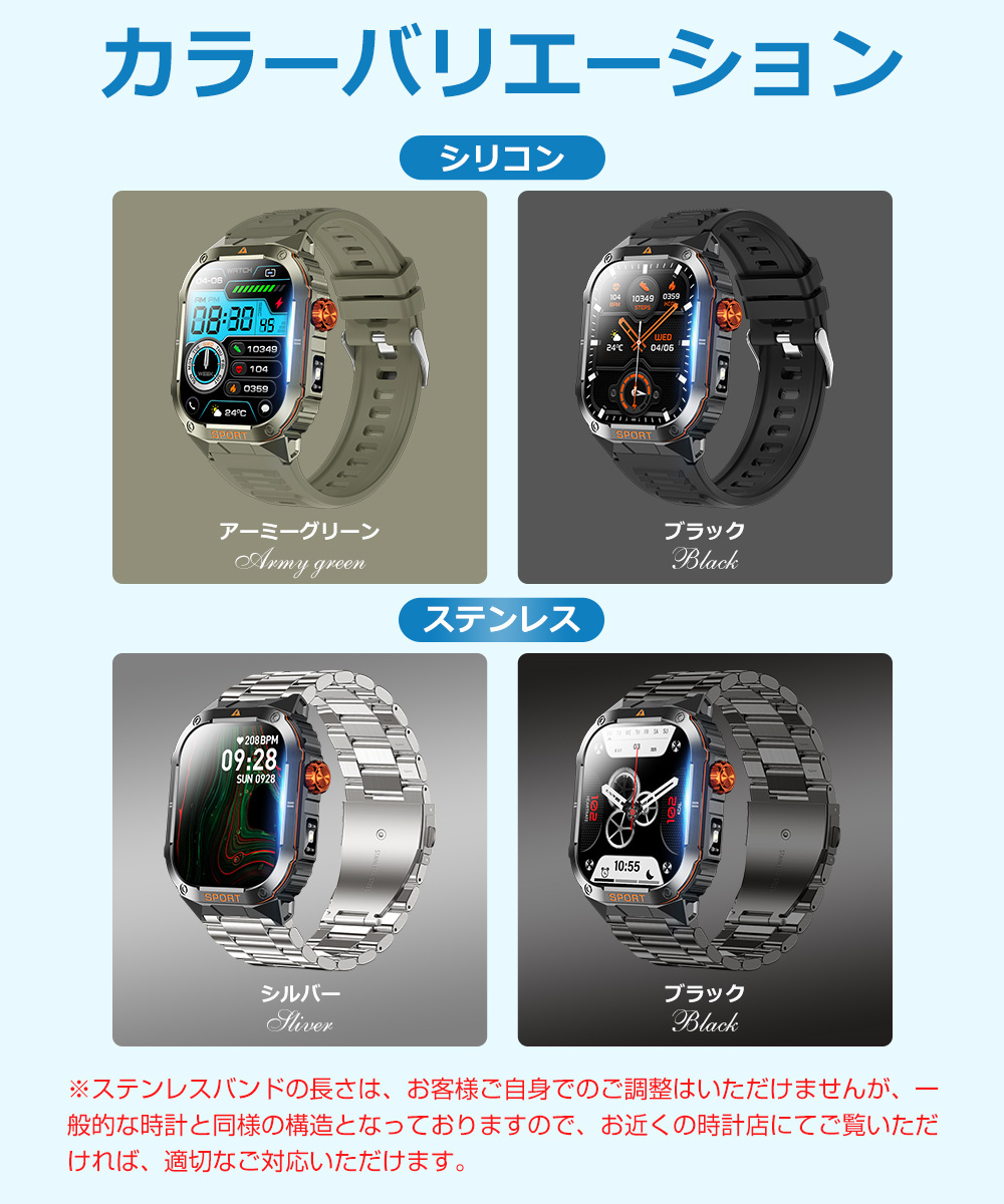 スマートウォッチ 健康管理