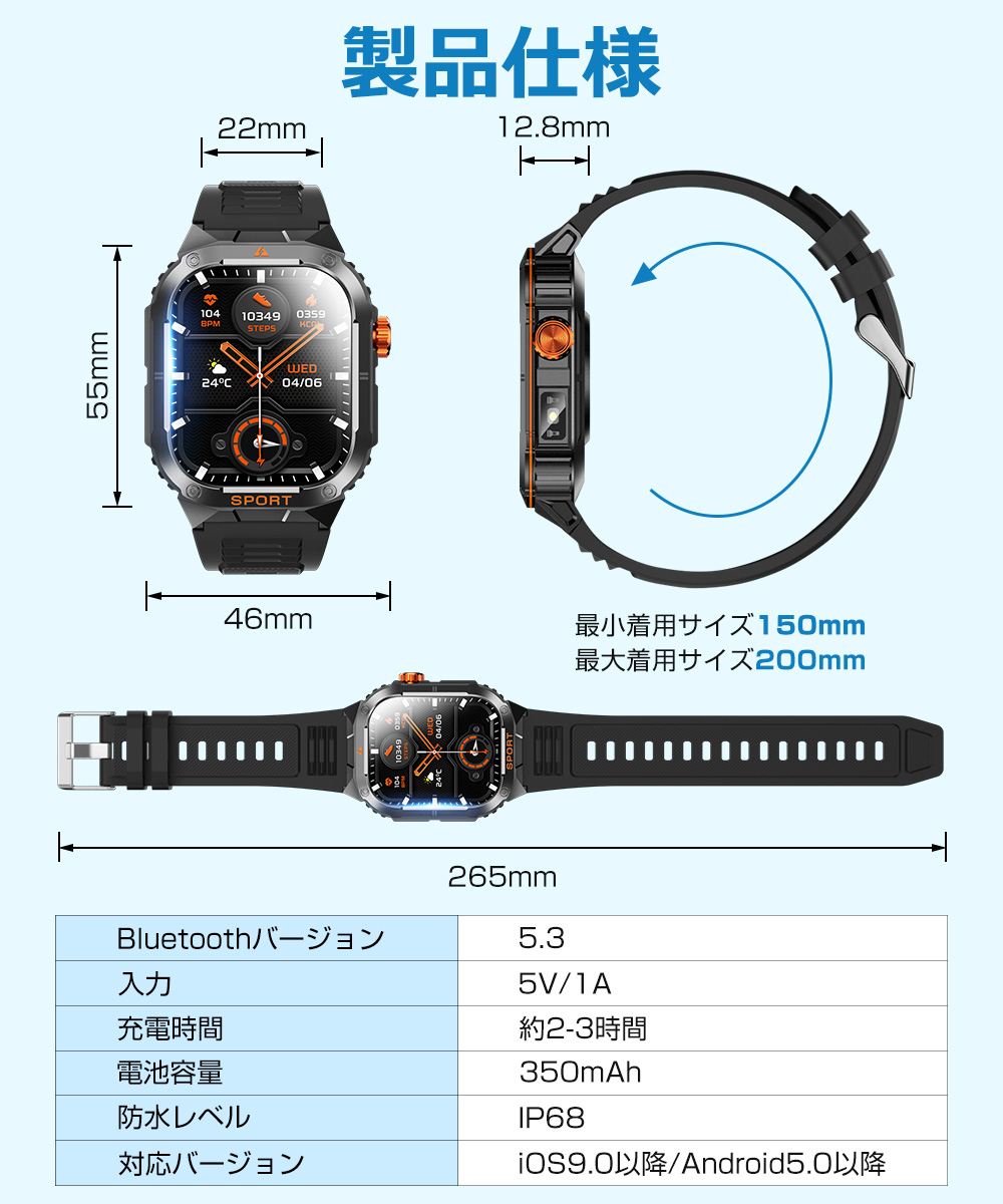 スマートウォッチ スマートブレスレット