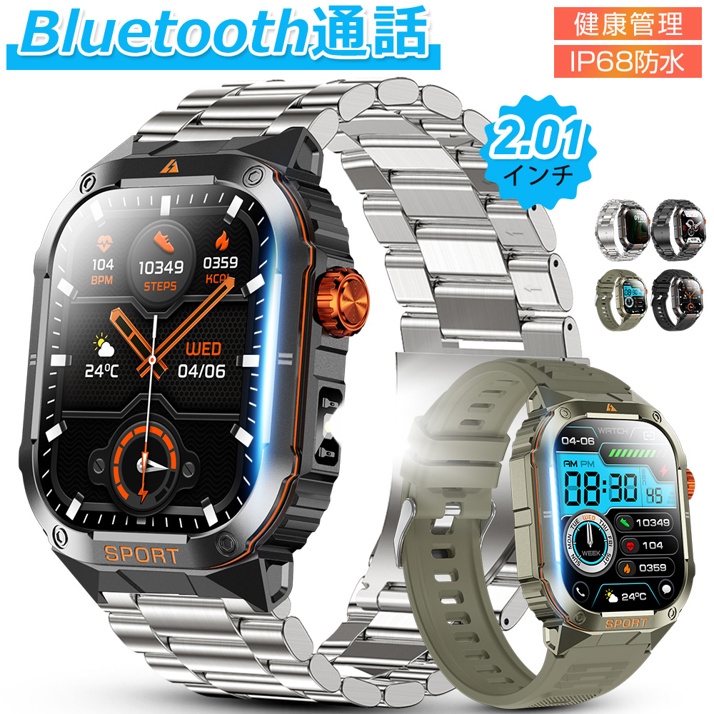 IP68 防水スマートウォッチ 通話可能 スマートウォッチ メンズ Bluetooth通話 2.01インチ 健康管理 スマート