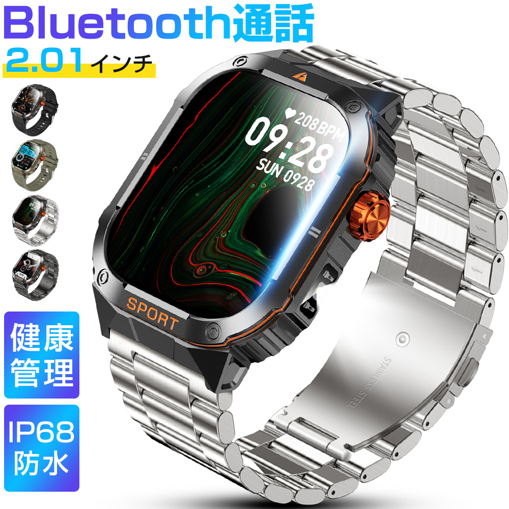 スマートブレスレット