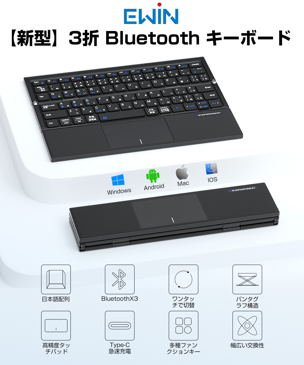 Bluetooth キーボード