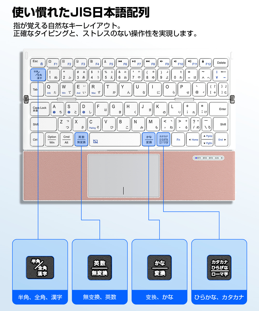 キーボード 折りたたみ