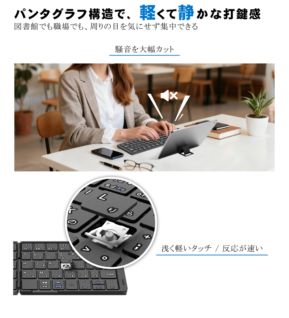 キーボード 折りたたみ式 Bluetooth接続 日本語配列 ワイヤレス