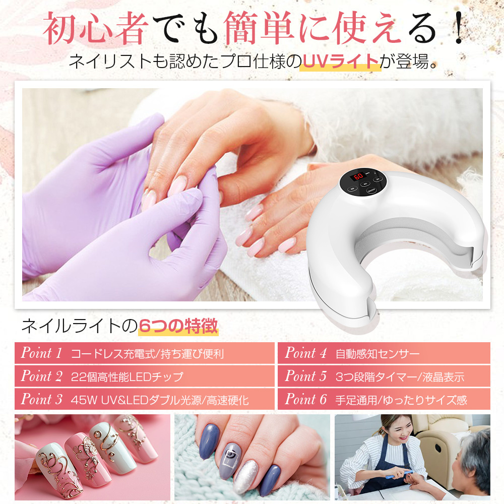 ジェルネイル ライト