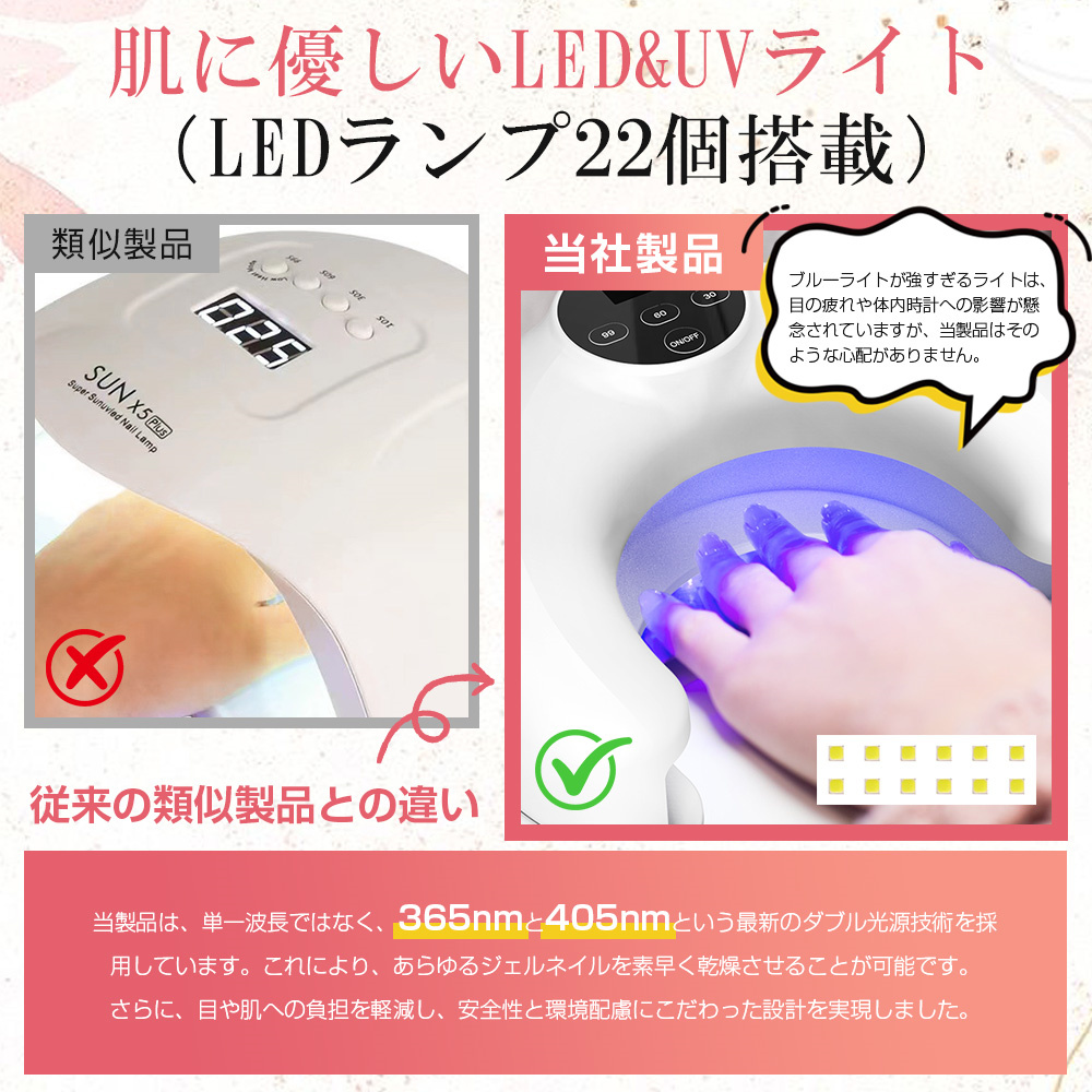 ジェルネイルライト コードレス