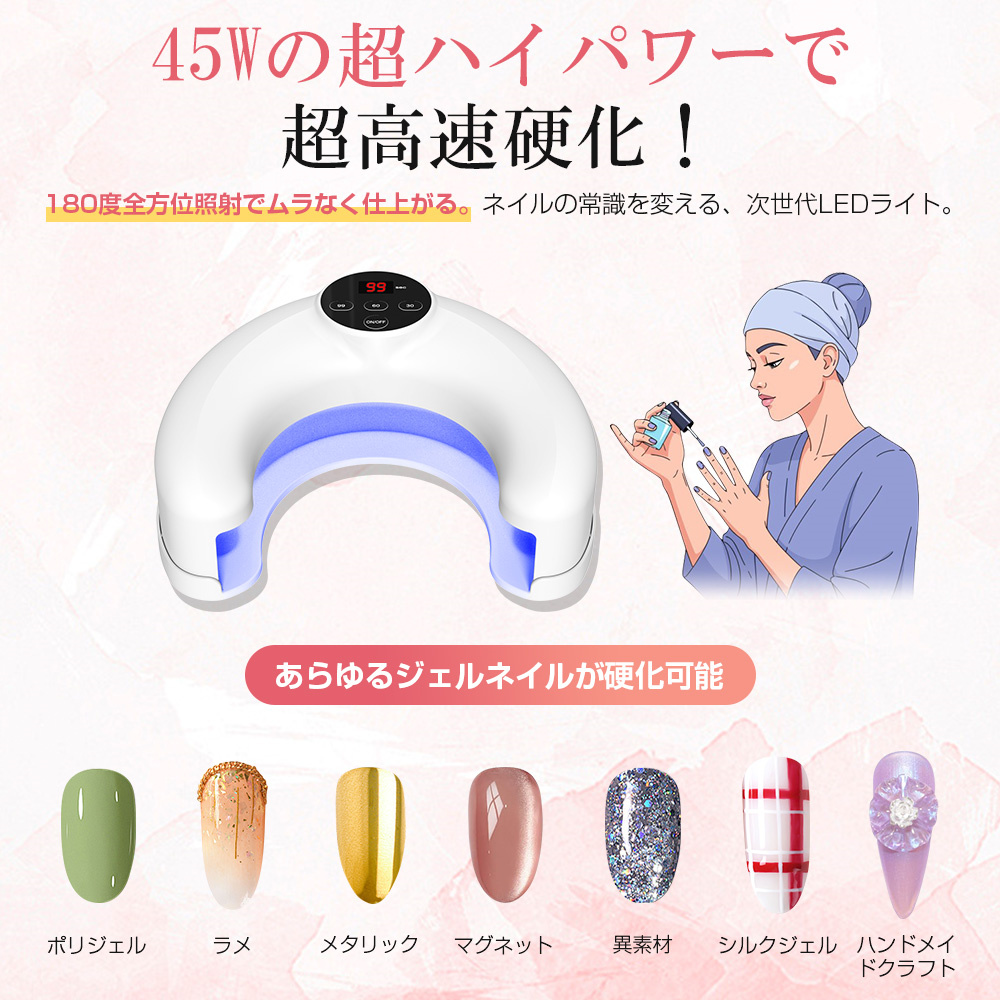ジェルネイルライト LED