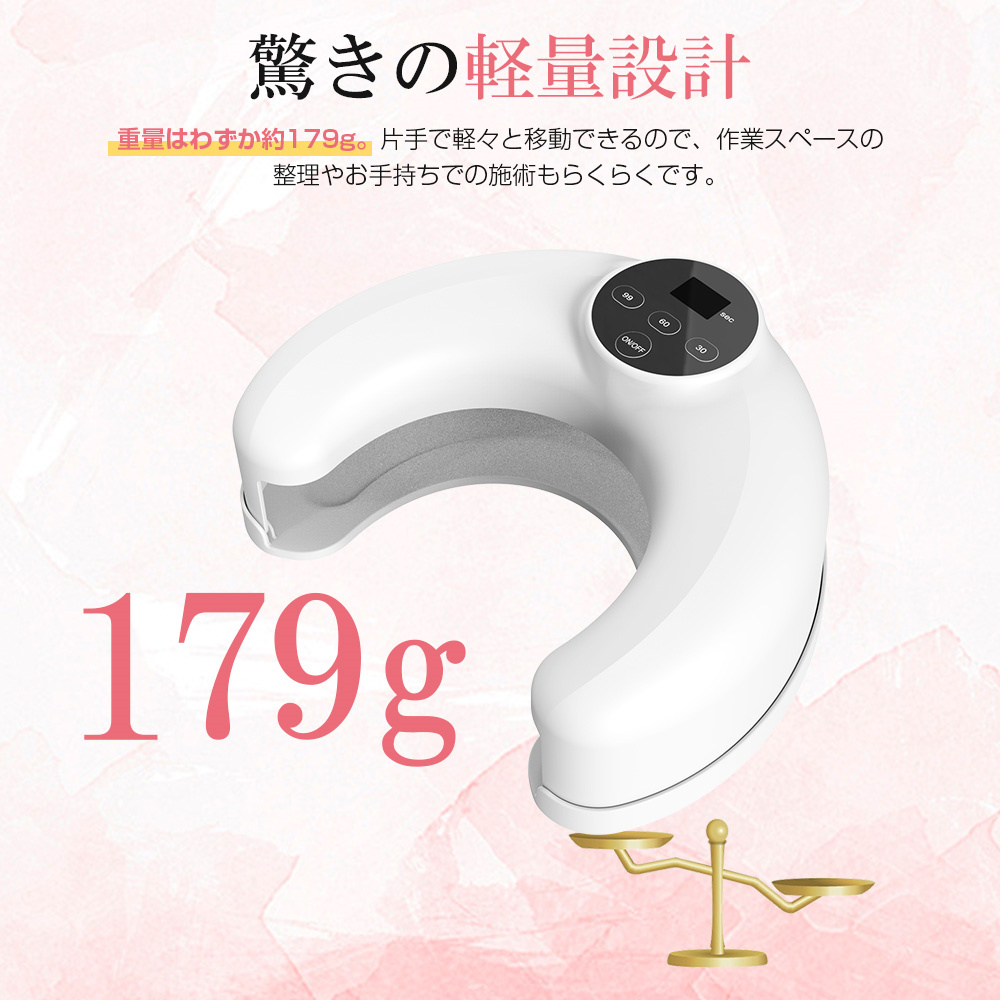 ネイルライト 小型