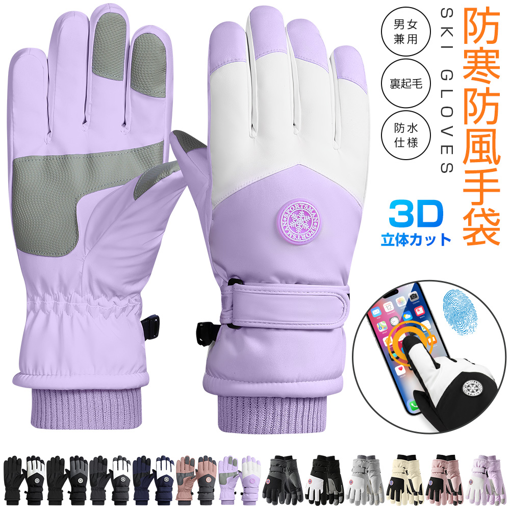 スキー グローブ レディース メンズ スノーボード スキー手袋 スノボ 5