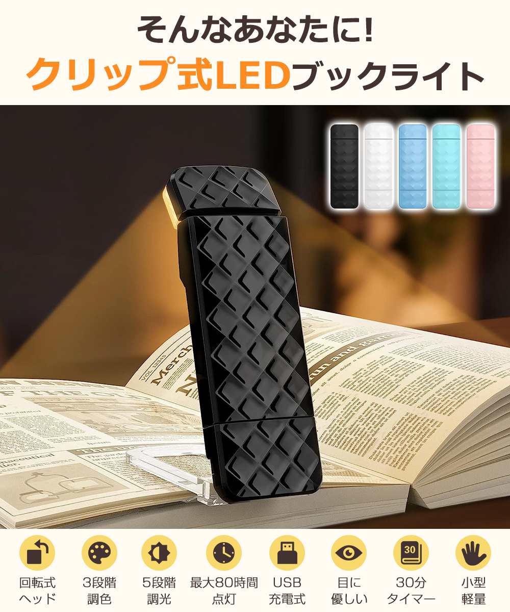 ナイトライト 授乳ライト