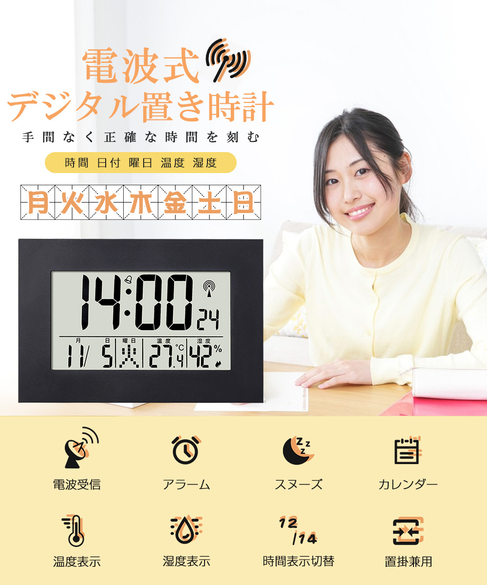 置き時計 おしゃれ