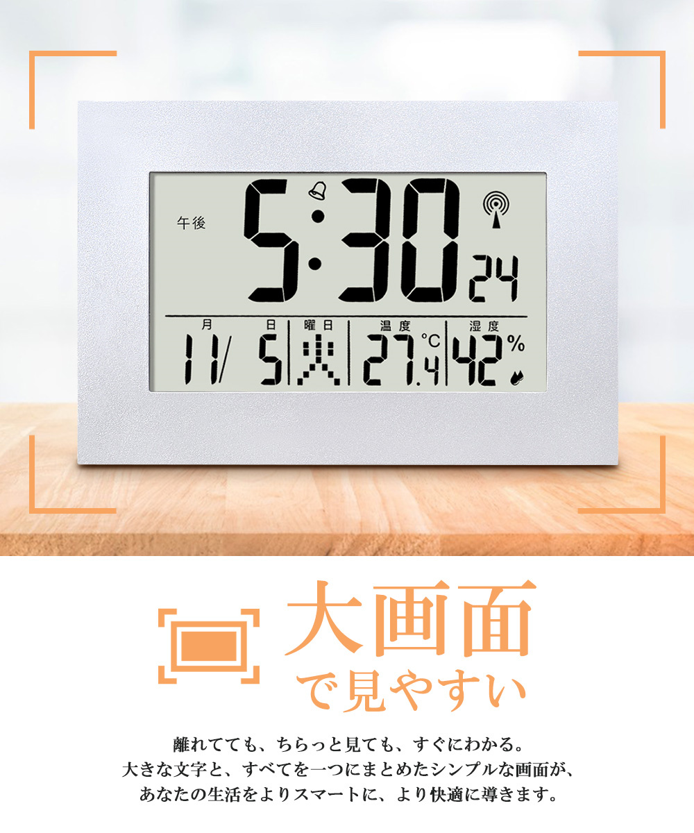 置き時計 デジタル