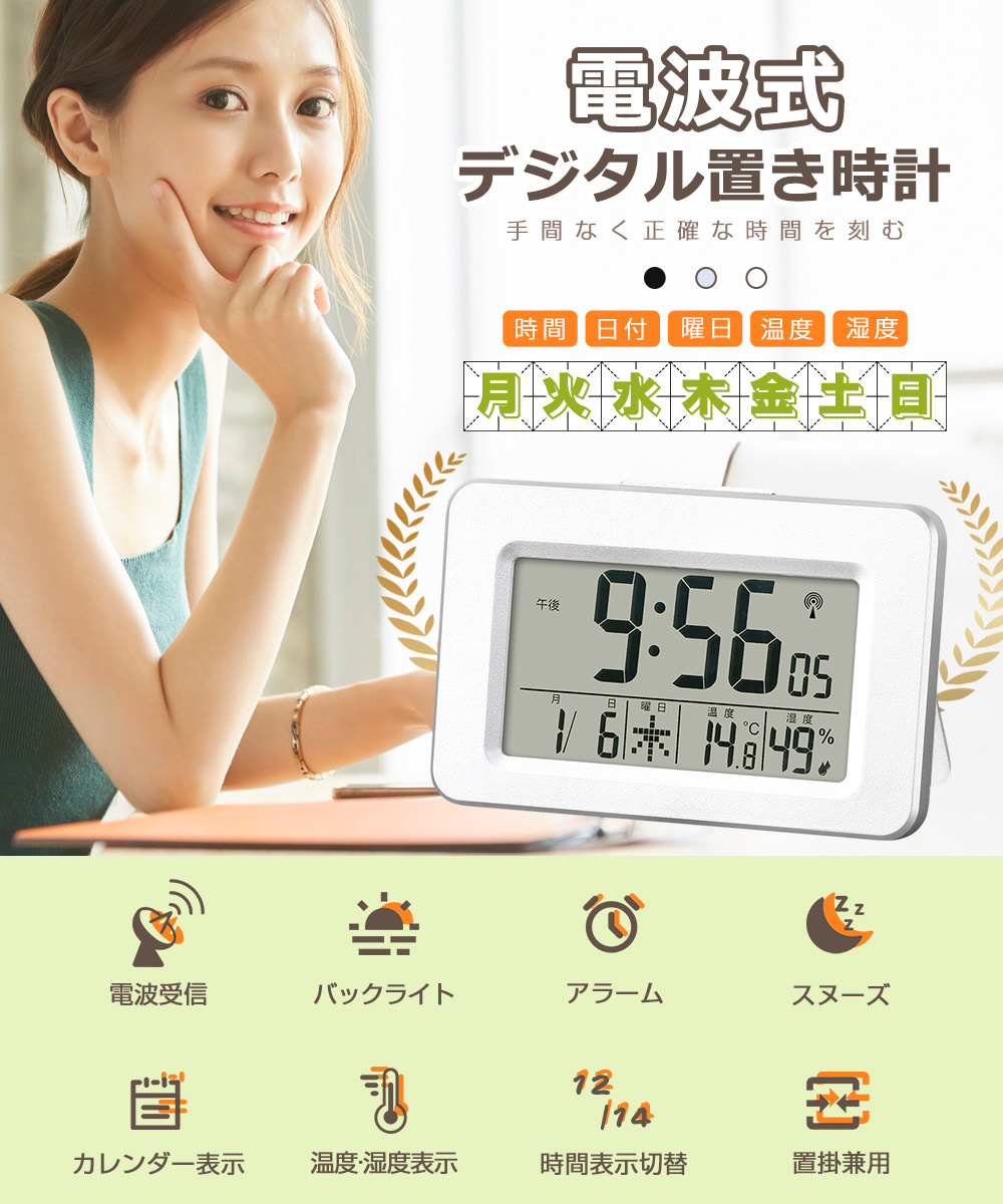 置き時計 おしゃれ