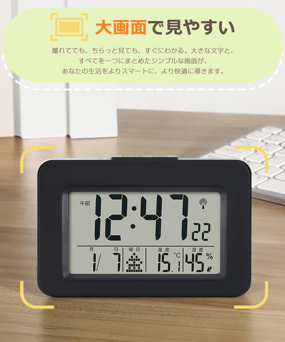 置き時計 デジタル