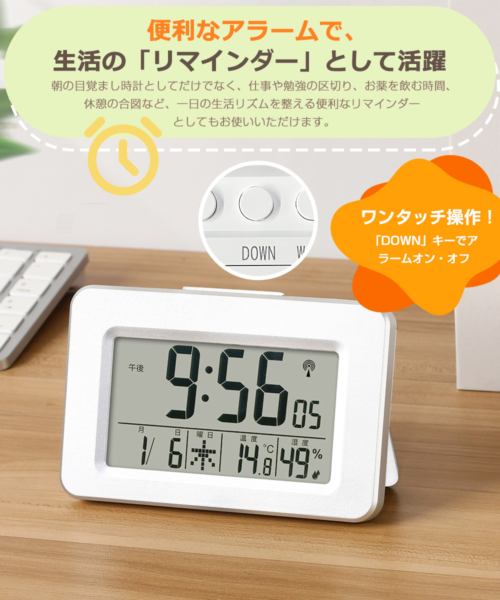 目覚まし時計 電波