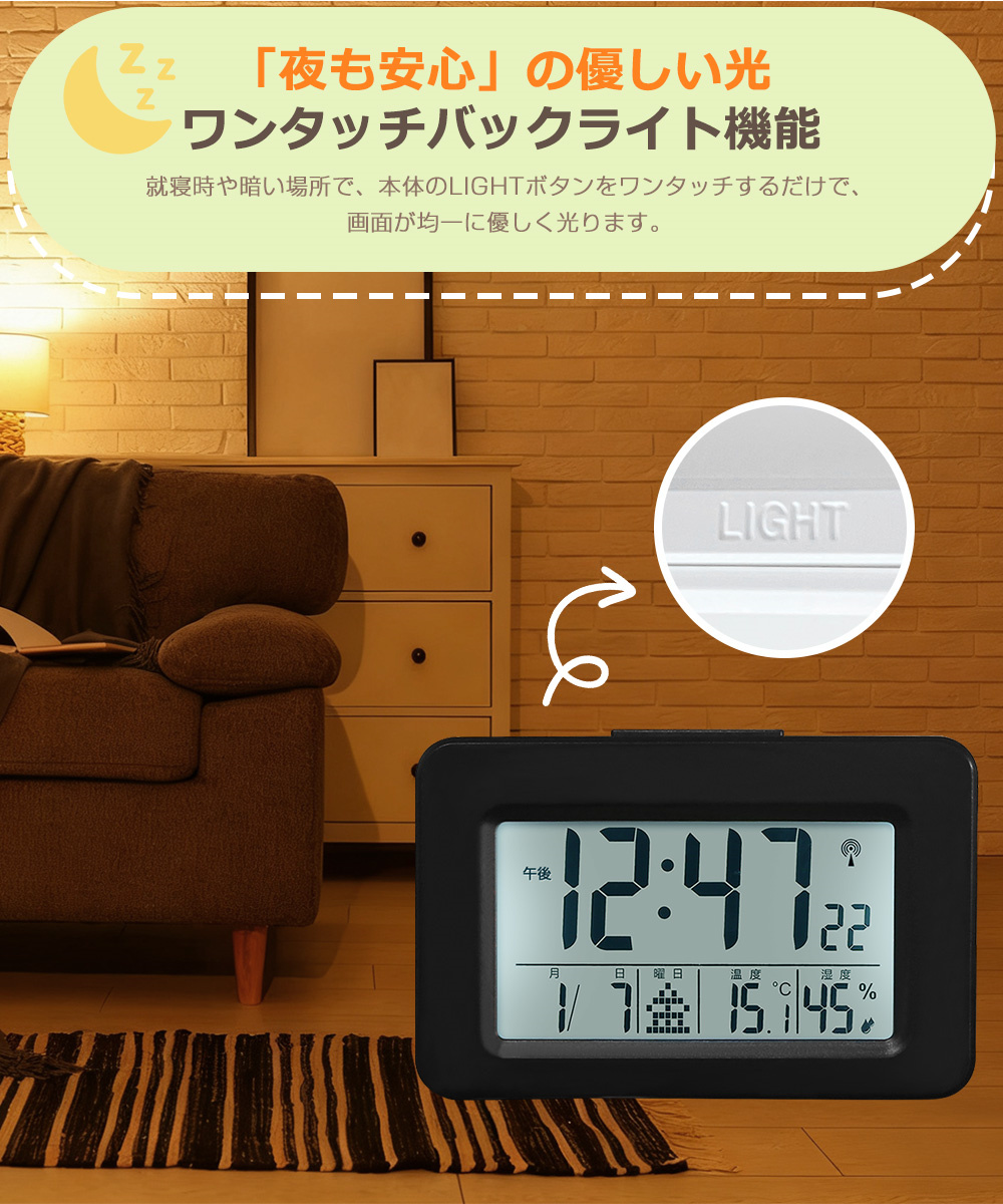 目覚まし時計 振動