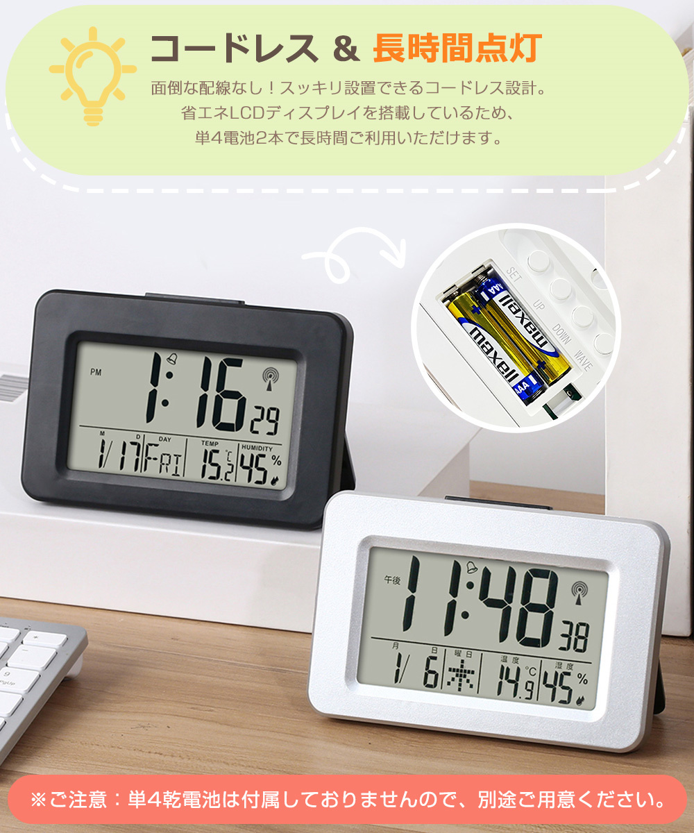 目覚まし時計 大音量