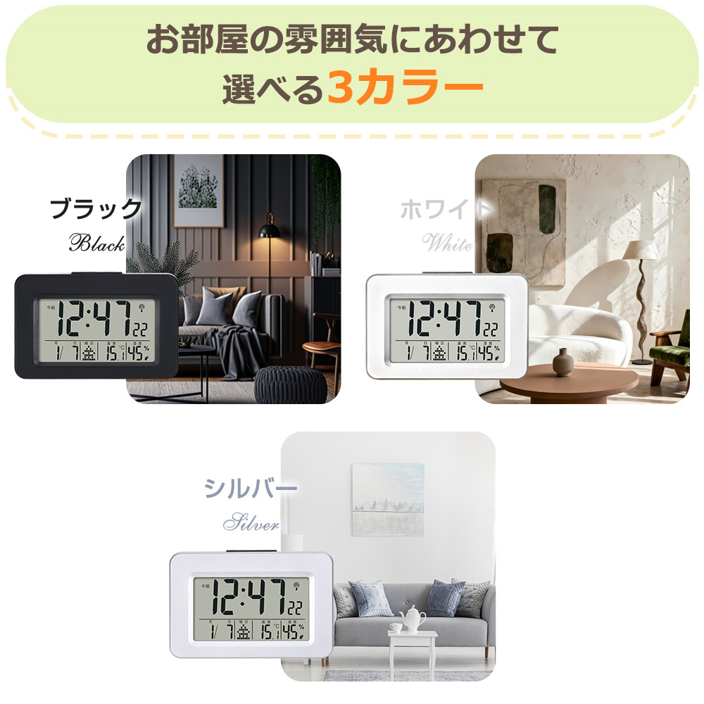 置時計 電波 電池式