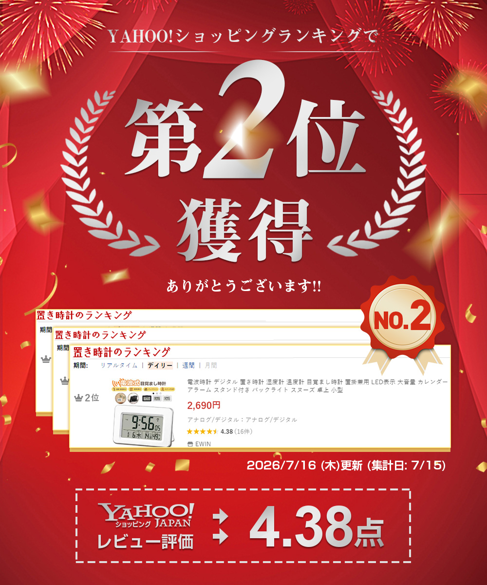 目覚まし時計 子供