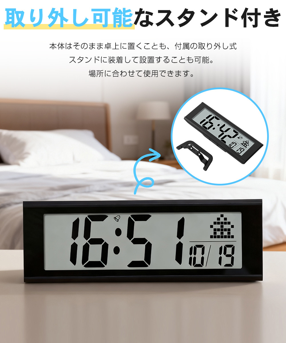 目覚まし時計 振動