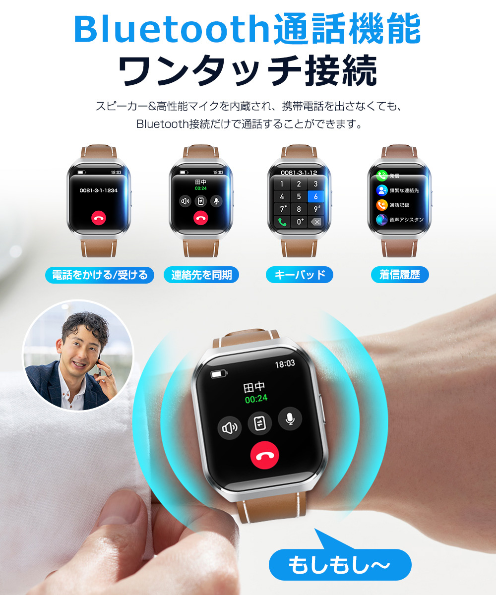 スマートウォッチ メンズ Bluetooth通話 1.83インチ 3D曲面 血中酸素