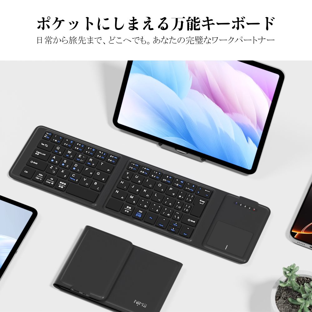 Ewin 折りたたみ キーボード Bluetooth 日本語配列 iPad ワイヤレス